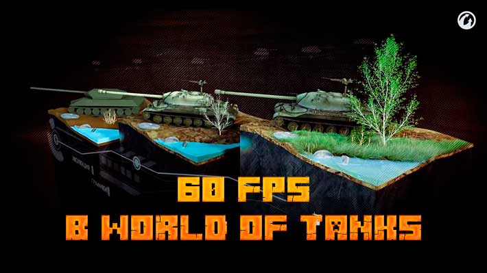 Лагают танки world of tanks